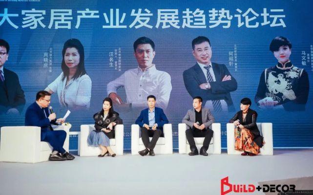 引力波动大家居产业发展趋势论坛在北京成功举办