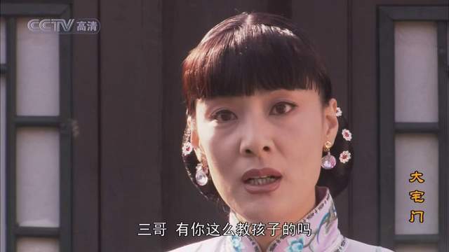 演员郝蕊大宅门演谁图片