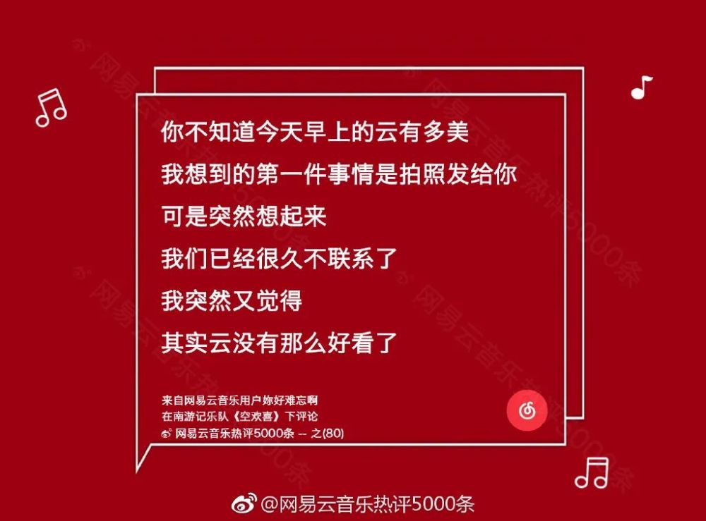 10段乾淨溫暖的網易雲熱評每一句都文采斐然