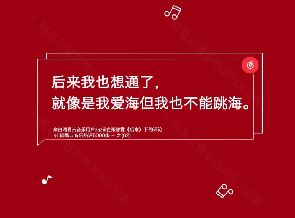 10段乾淨溫暖的網易雲熱評每一句都文采斐然