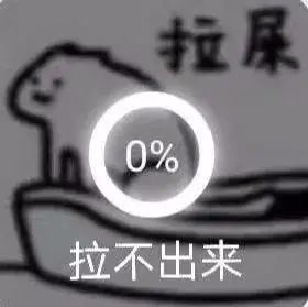 表情包一起拉屎啊