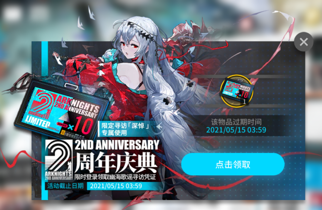 明日方舟周年庆开始之后上线该先干嘛抽卡还是打活动