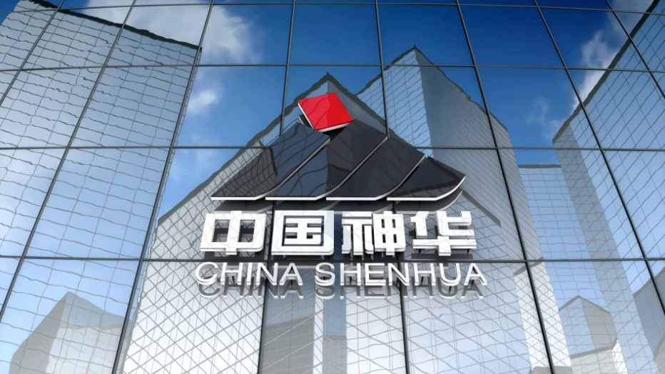 长期持有中国神华股票的逻辑