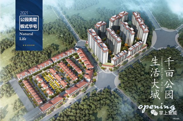 宣威市美奂公园旁营销中心地址:美奂新城雕塑旁开发公司:宣威市大为房