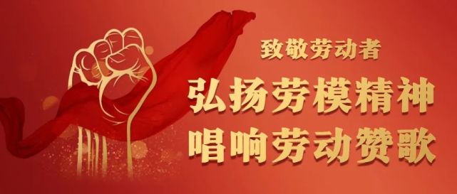 晋城2人光荣入选新时代最美劳动者