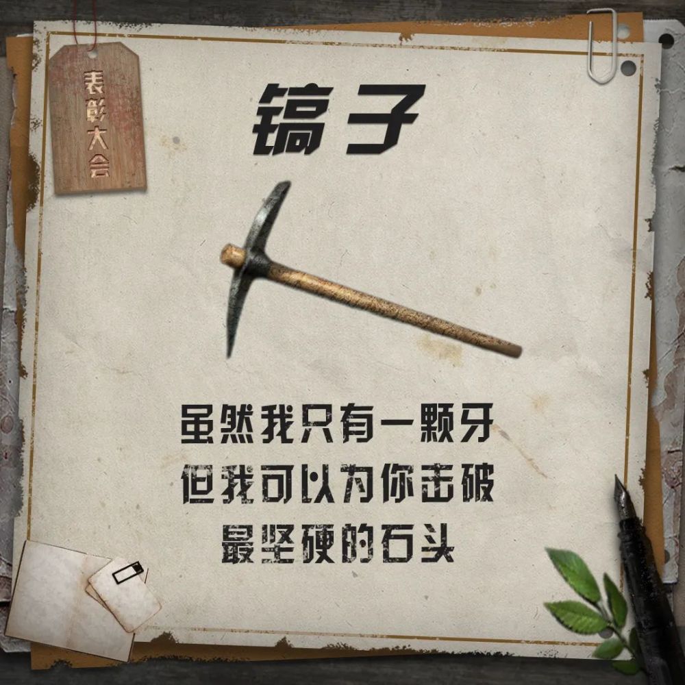 明日之后末日召开五一表彰大会营地升级计划视频曝光