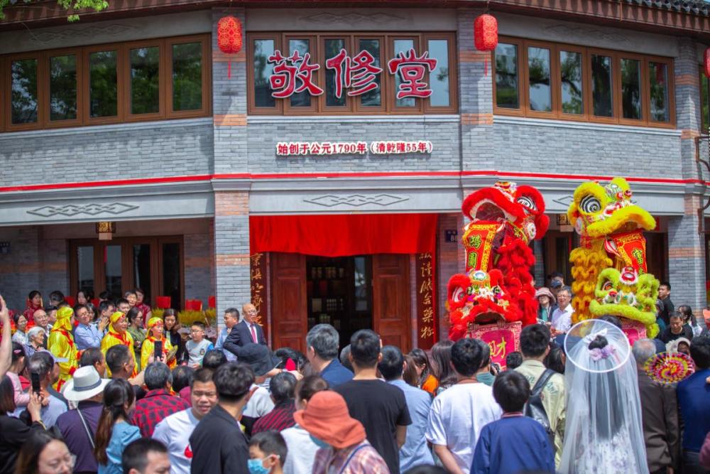 药业老字号敬修堂回归慈城将打造国家级中医药特色基地