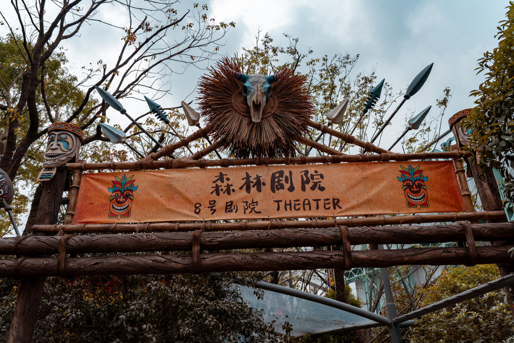 上海宋城流光溢彩闪耀浦江足不出沪玩转全球