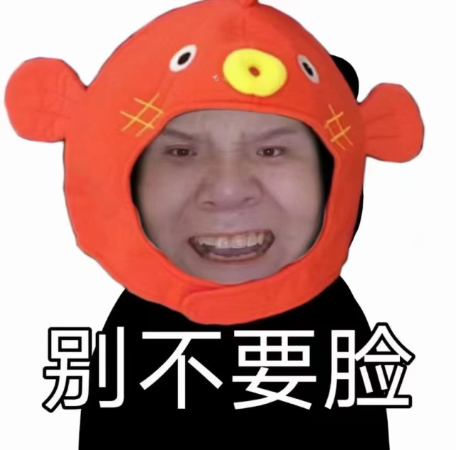 郭老师表情包yyds