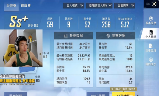 新赛季开启鲨鱼哟仅一周便打上超级王牌直播上分秘籍曝光