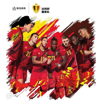  2021欧洲杯比利时队欧宝体育分析：是否能夺冠？
