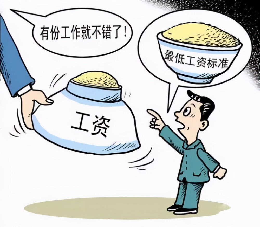 2021年最低工资标准,上海最高每月2480元,深圳为何总是老二_腾讯新闻