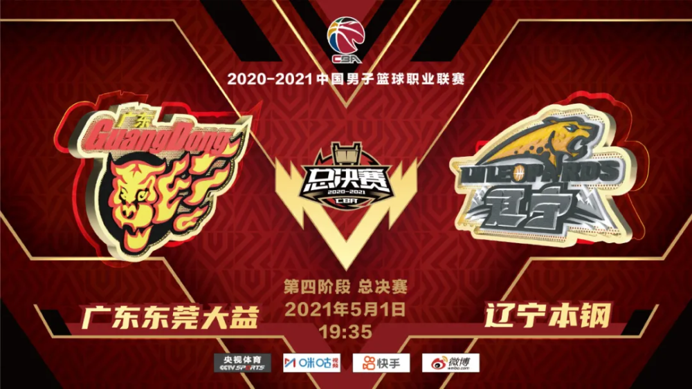 广东第11冠胡明轩fmvp郭艾伦的发球太迷了