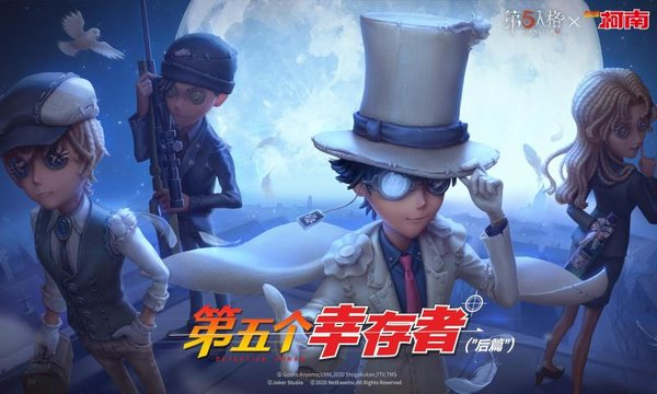 三周年庆典多元活动内容持续进化的第五人格