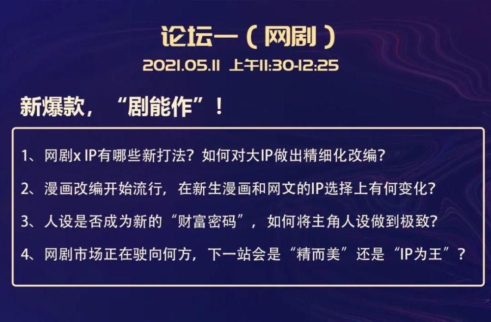骨朵影视排行榜_骨朵榜单丨2021年8月11日网络影视播放量及指数表现(2)