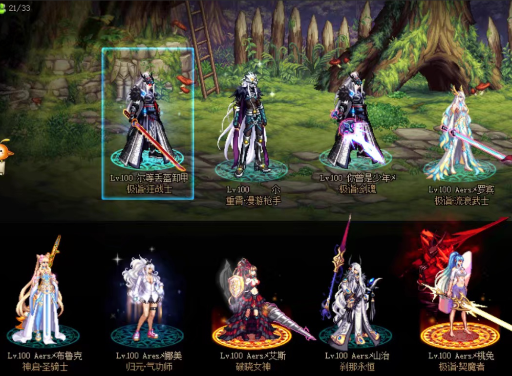 dnf:六套龙袍时装的连体账号,七千到手后很值!-小游戏,210小游戏,小游