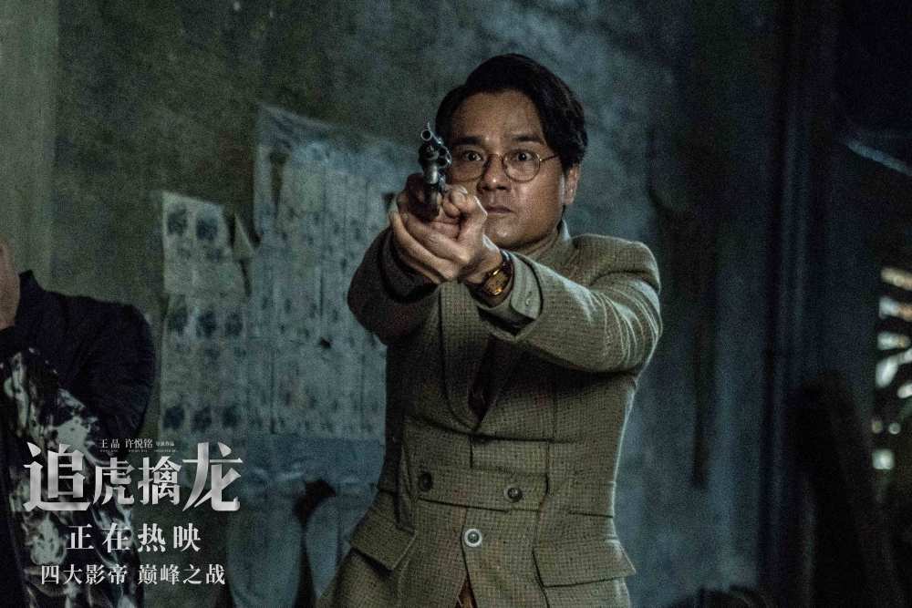 电影追虎擒龙曝全员影帝特辑影帝飙戏观众直呼过瘾