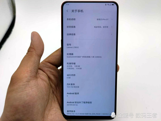 这台512g的骁龙855旗舰,香|骁龙855|联想z5|联想手机|处理器|联想