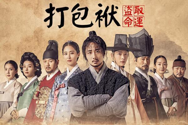 不小心绑错人,掳走国王光海君庶出的女儿俞利,进而谱出一段浪漫爱情