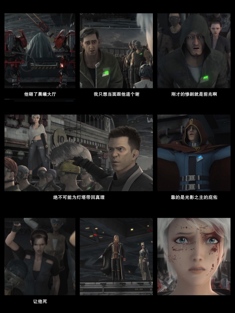 《灵笼》终章开播.究极虐心,冉冰为爱成肉土令人泪目!