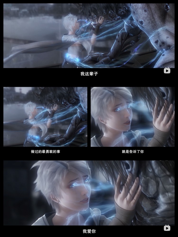 《灵笼》终章开播.究极虐心,冉冰为爱成肉土令人泪目!