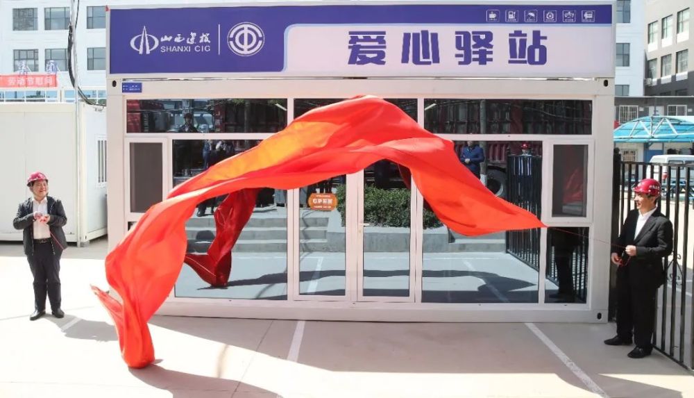 关爱户外劳动者爱心驿站进驻项目建设一线