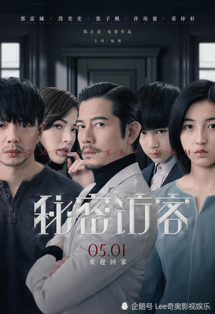 2021年五一档首日票房榜 大部分影片口碑扑街