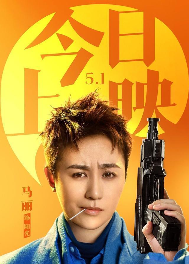 阳光劫匪马丽用阳光治愈你