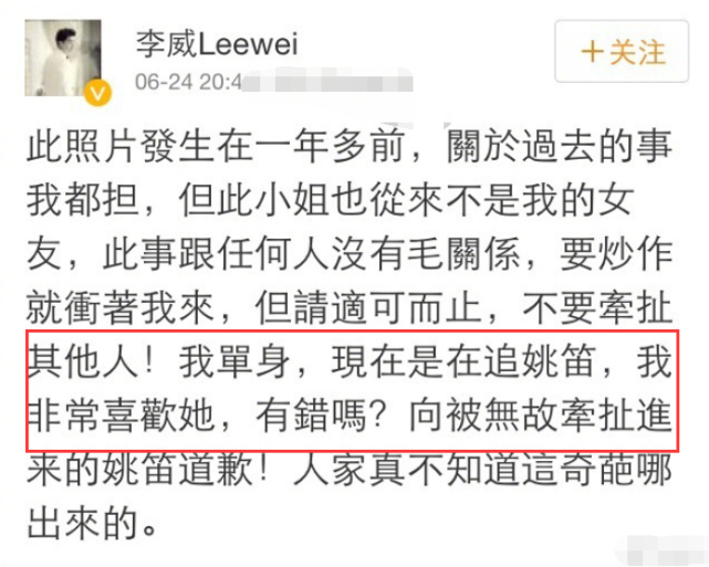 41岁李威恋情疑曝光,与女方亲密挽手戴同款饰品,曾追求过姚笛