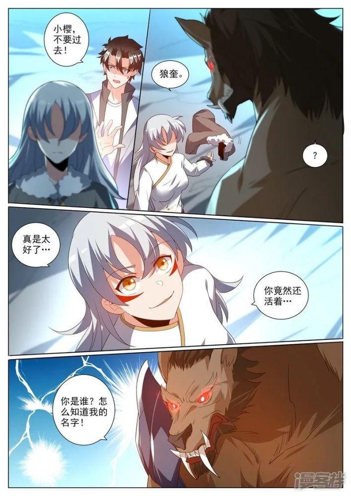 363我的微信连三界