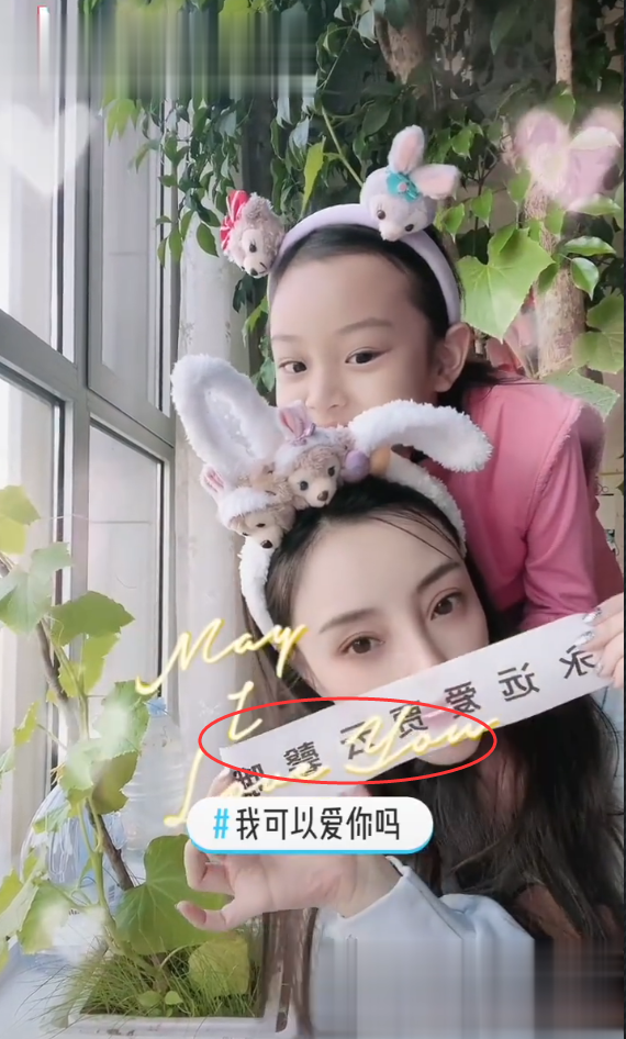 曾传李小璐给甜馨改名李小璐过五一公开用甜馨大名贾云馨条幅正式辟谣