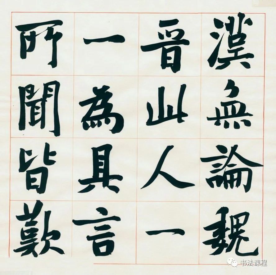 崔寒柏陶淵明《桃花源記》超清欣賞關於書寫的速度,他有專文闡述.