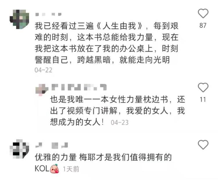 馬斯克的媽媽入駐中國小紅書了 你猜她是去幹嘛？