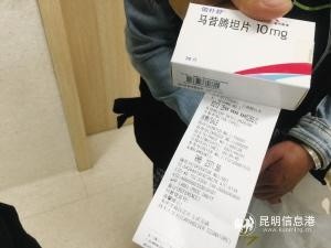 8元买到了一盒治疗肺动脉高压的马昔腾坦片,这为她节省了1768.2元.