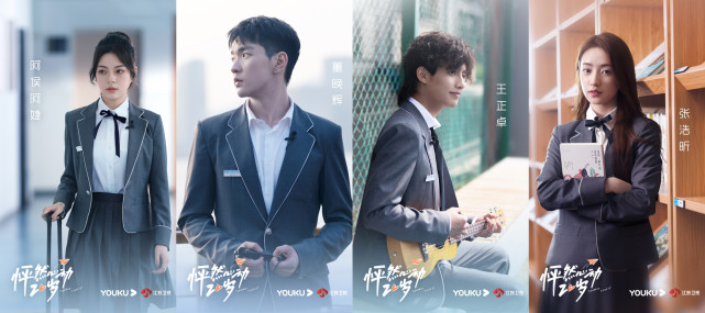 连连|宁静|马文轩|张浩昕|赵天昊|王正卓|朱非儿|怦然心动20岁|钟欣潼