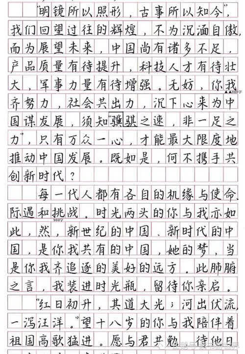 可以想见,温卓越平时一定在练字上下了苦功夫.