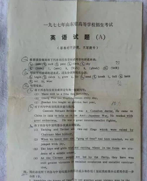 1977年一套高考试卷"蹿红",看到题目后网友:我也能上清华北大_腾讯