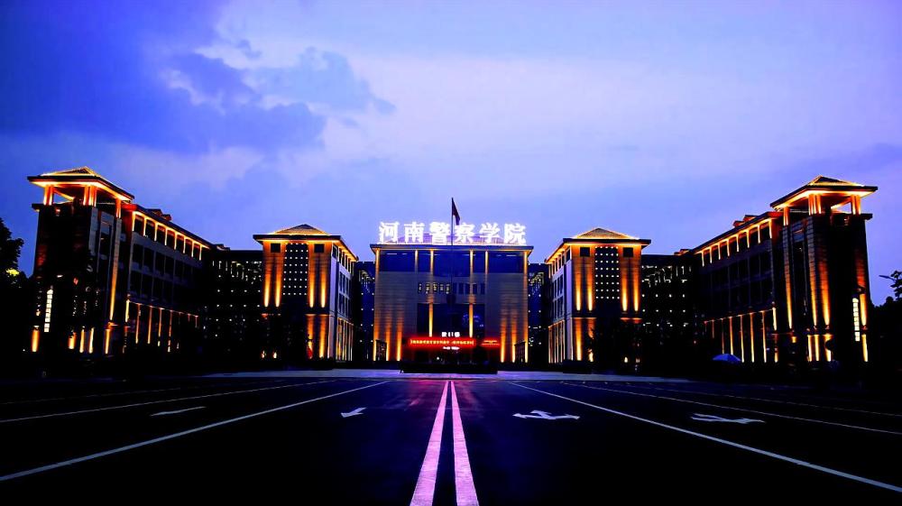 省属二本警察官学院入警就业情况好吗吉林警察学院呢