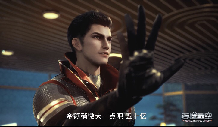 吞噬星空威廉vs罗峰豪赌五十亿这只是一个大坑而已