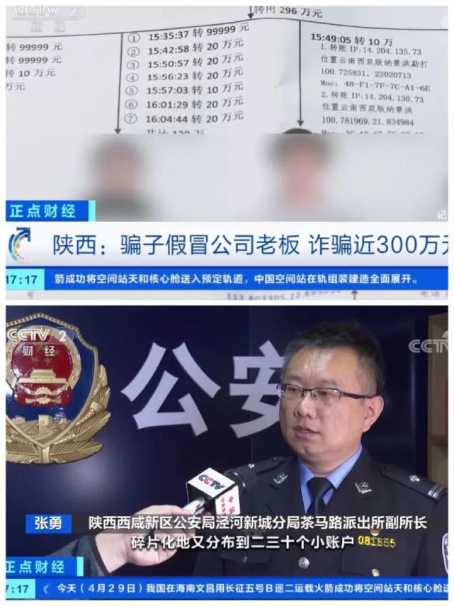 涇河警方破獲一起電信網絡詐騙案涉案金額近300萬元