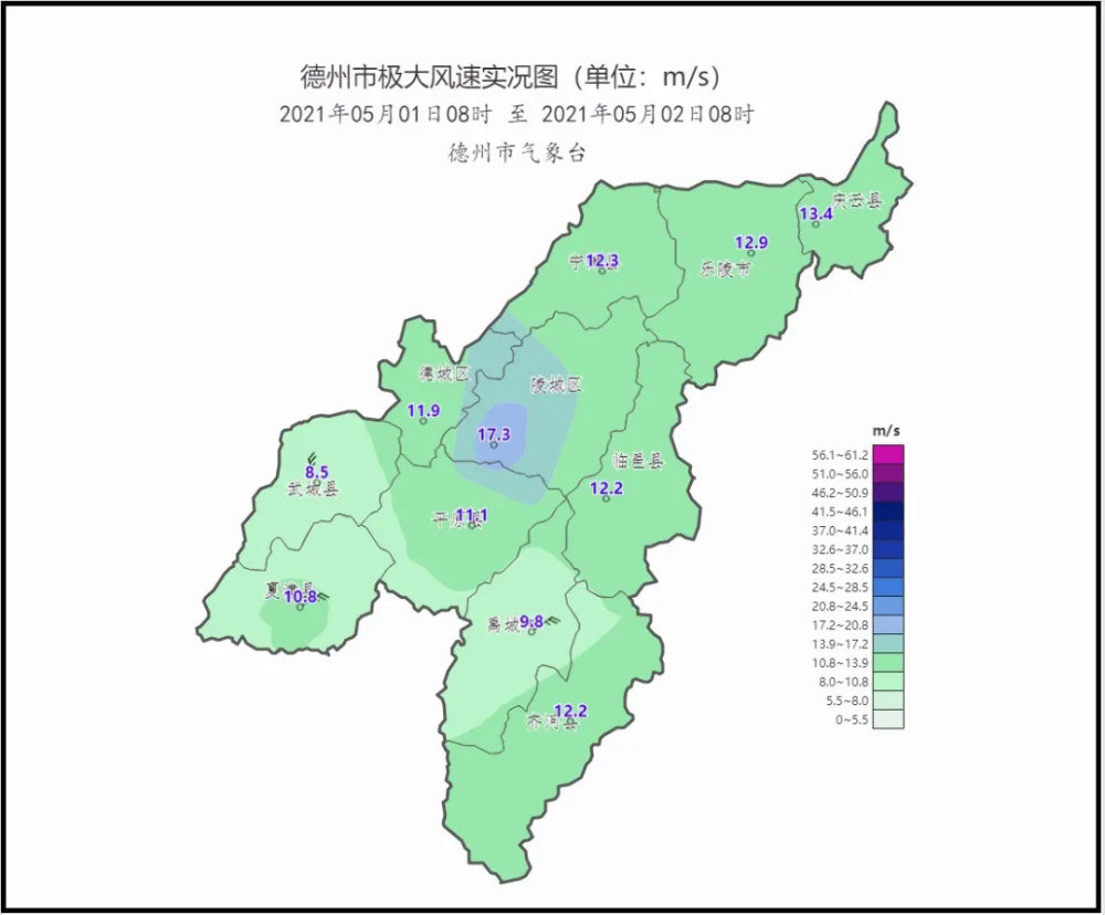 德州陵城天气马上知