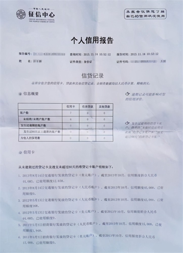 收入证明在征信中体现吗 腾讯网