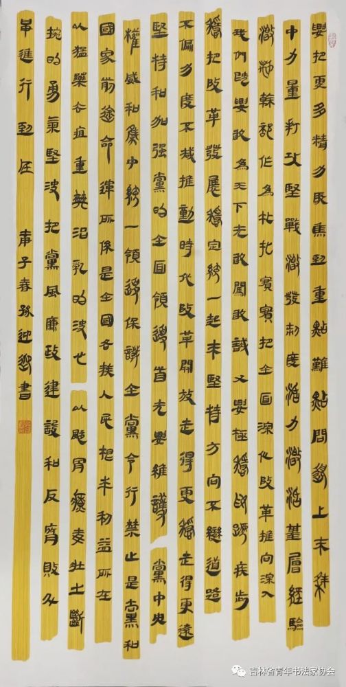 书法家徐浩然作品多少钱(书法家徐浩然小楷价格)-书法家徐浩然联系方式,书法家徐浩然作品多少钱(书法家徐浩然小楷价格)-书法家徐浩然联系方式,书法家徐浩然,第2张