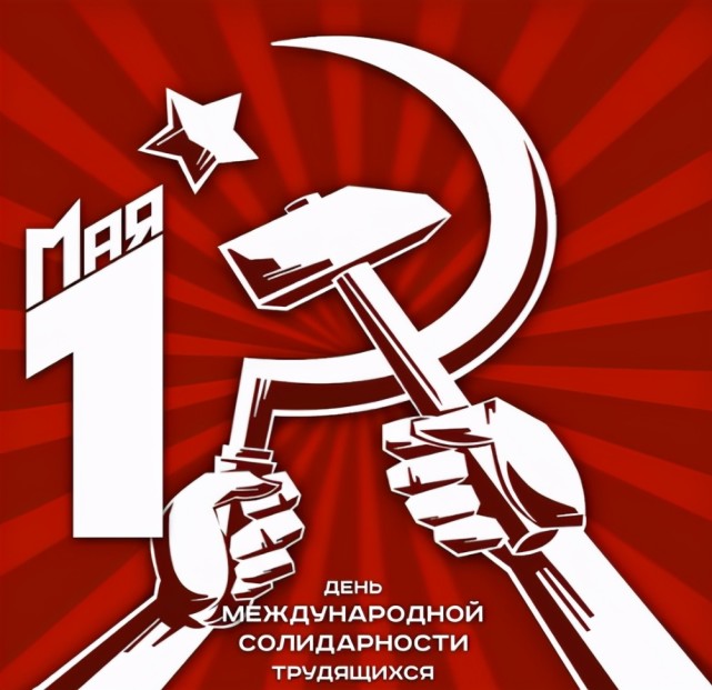 俄罗斯和世界各地都在侵犯工人的权利|苏联_历史|久加诺夫|祝五一
