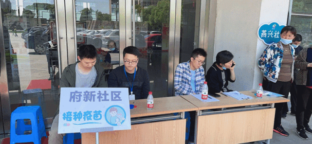 继续苗苗苗三井街道疫苗接种五一不打烊