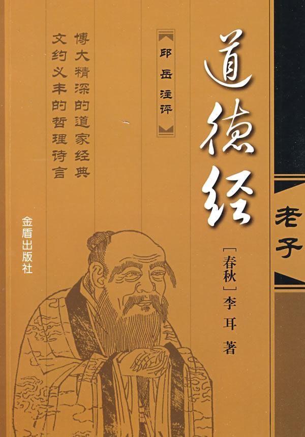 道德經中的內容已經講述了道是什麼,雖然現在都是篡改的版本並不是