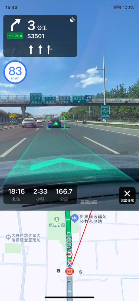 ar驾车导航居然支持竖屏 高德地图这波操作真的6