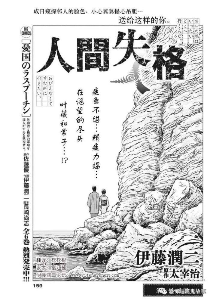 恐怖漫画 人间失格 7 腾讯新闻