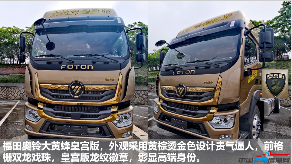 福田奥铃大黄蜂皇宫版值得买吗?