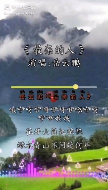 岳雲鵬最親的人